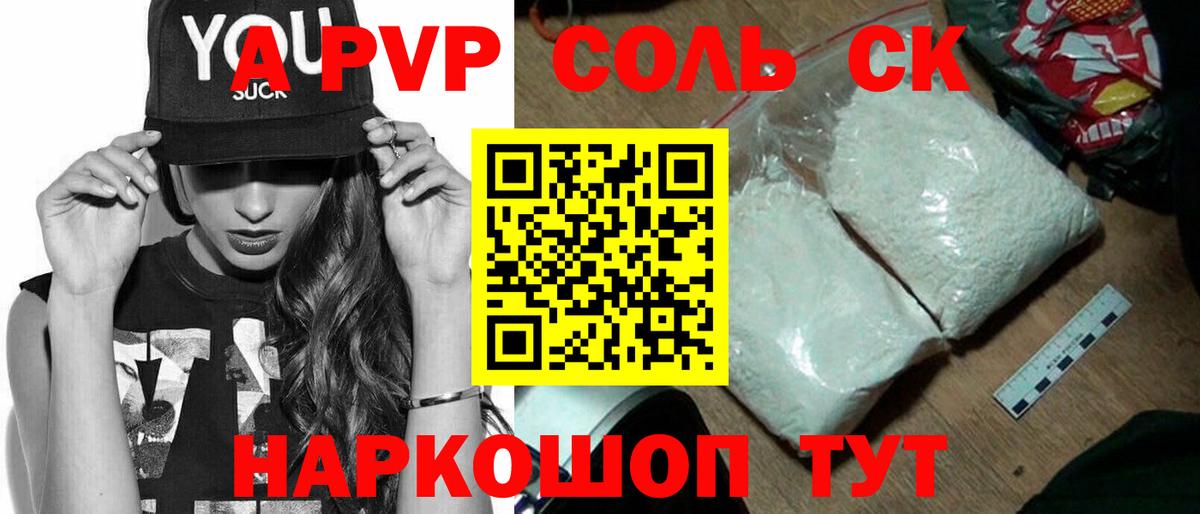 Альфа ПВП СК КРИС Владивосток