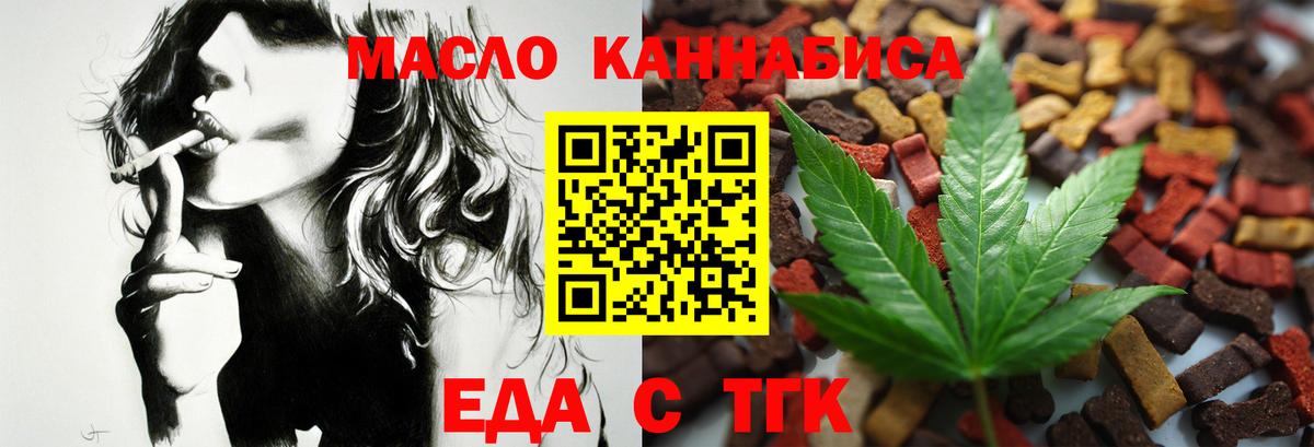 Cannafood конопля  Вход с VPN  Владивосток 