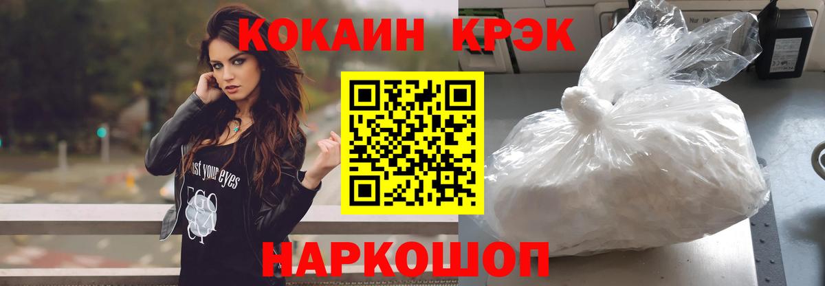 COCAIN 98%  Вход с VPN  Владивосток 