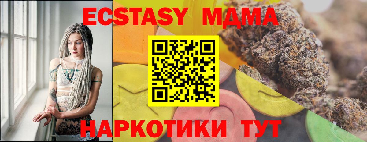 Ecstasy  Вход с VPN    tor  это какой сайт  Ecstasy 280мг  Владивосток  ЭКСТАЗИ VHQ 