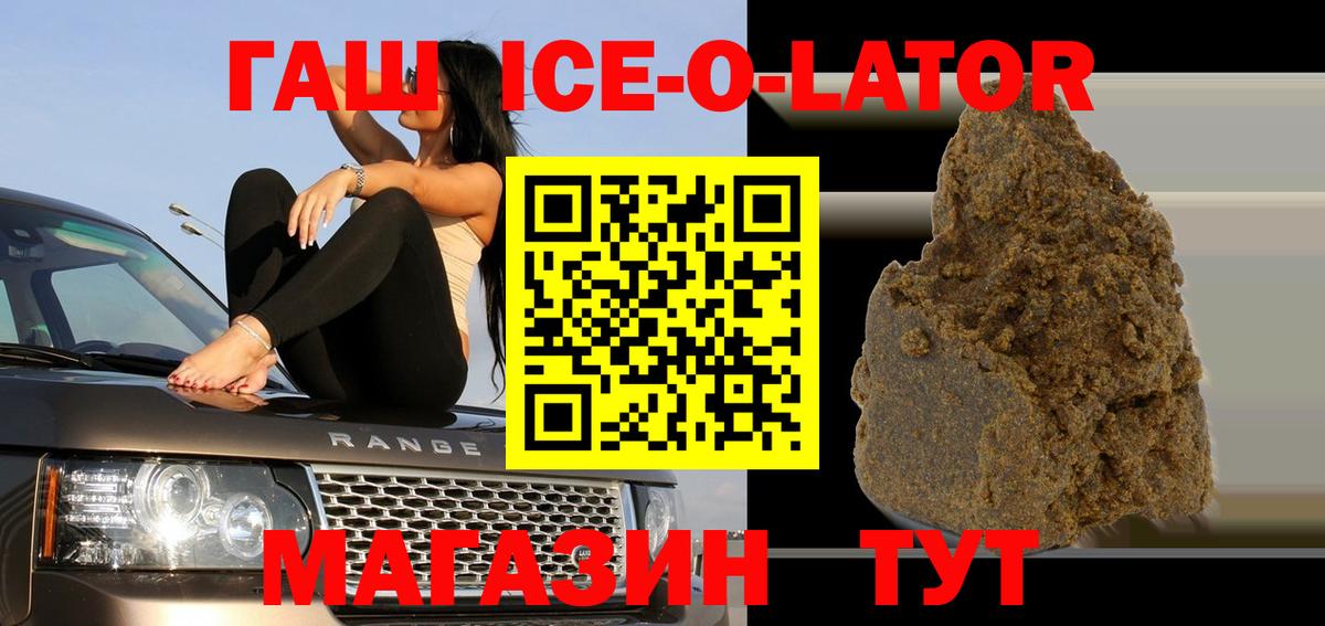 ГАШИШ 40% ТГК Владивосток