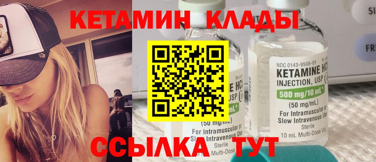 Кетамин ketamine Владивосток
