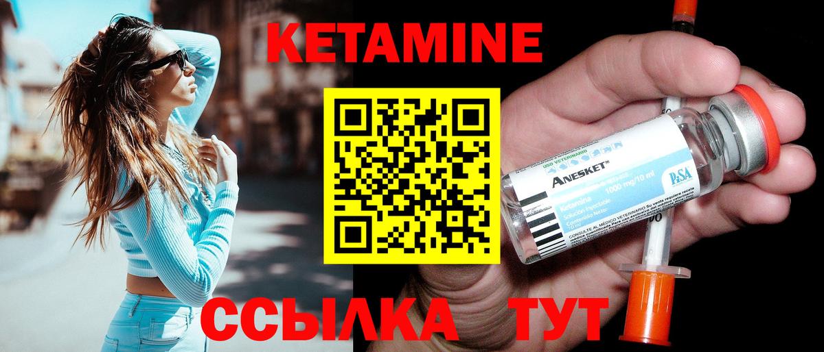 гидра как войти  Кетамин ketamine  Вход с VPN  Владивосток 