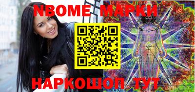 марки nbome Баксан