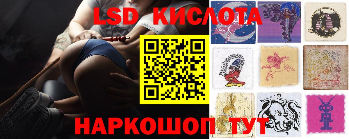Владивосток  LSD-25 экстази кислота  Вход с VPN  LSD-25 экстази ecstasy 