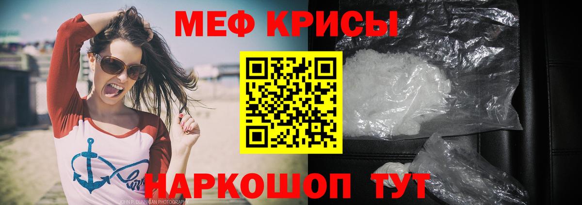 Меф кристаллы Владивосток
