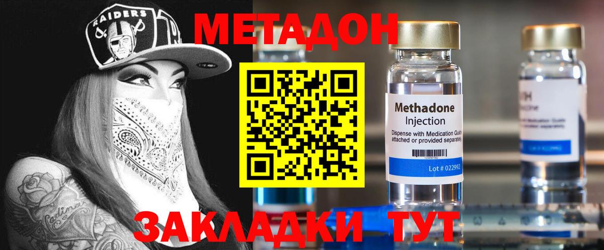 omg как войти  Метадон кристалл  это клад  Владивосток  Вход с VPN 