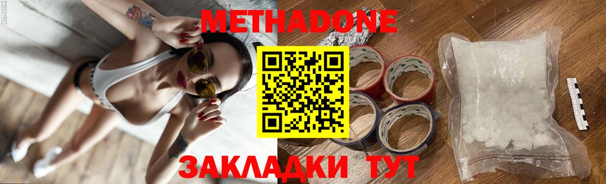 Конопля  Вход с VPN  Метамфетамин  Кокаин  Владивосток  Мефедрон кристаллы  ГАШИШ 