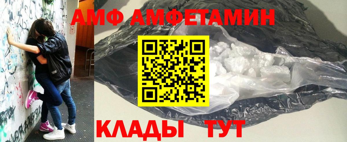 МЕТАМФЕТАМИН Декстрометамфетамин 99.9% Владивосток