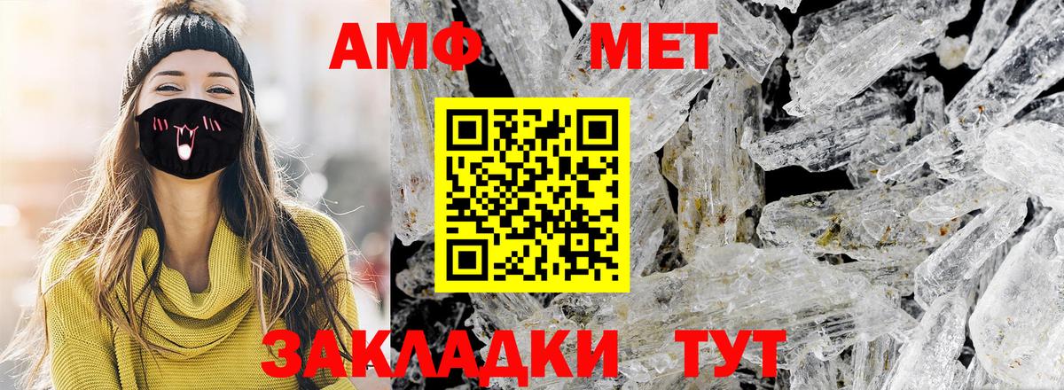 Владивосток  Первитин пудра  Вход с VPN 