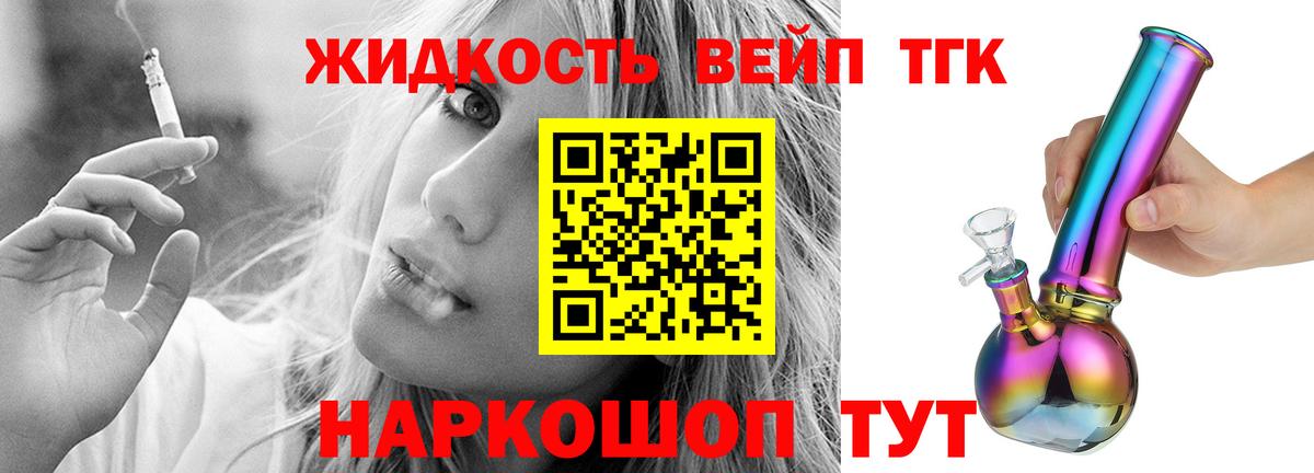Дистиллят ТГК гашишное масло  Вход с VPN  Владивосток 